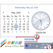 win7/8电脑时间栏怎么不显示星期几呢