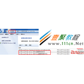 强力卸载SQL Server 2008图文详解