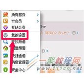 YY怎么截图 YY截图快捷分享