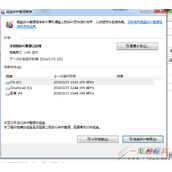 电脑C盘无法进行碎片整理怎么办