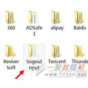 搜狗输入法弹搜狐广告如何禁止