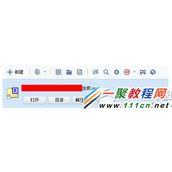迅雷解压密码怎么查看 迅雷解压密码查看方法