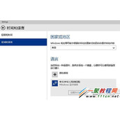 Windows 10怎么设置默认输入法?win10默认输入法设置方法