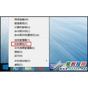三星110S1J拨号连接怎么创建?win8.1拨号连接创建教程