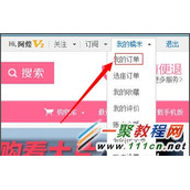 百度糯米退款功能在哪里?百度糯米退款方法介绍
