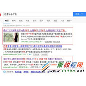 你懂的迅雷种子哪有下 迅雷种子获得及下载方法图文教程