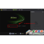 西瓜影音播放器怎么看电影?西瓜影音播放器看电影教程