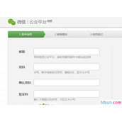 微信公众号怎么申请?微信公众号注册方法