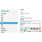 Win8系统还原工具怎么用?windows 8系统还原工具使用图解