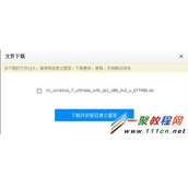 怎么把百度网盘文件转存到360云盘?