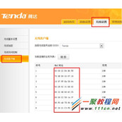 wifi怎么不让别人用  怎么查看WiFi被别人使用