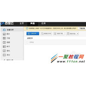 百度云网盘怎么上传文件?上传文件图文教程