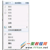 win8查看隐藏文件夹与隐藏文件方法图解