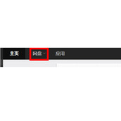 百度云网盘文件怎么下载?百度云盘软件下载方法