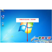 windows 7电脑中怎么设置任务栏透明化