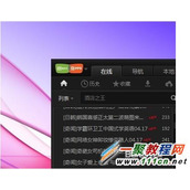 PPS开机自动启动怎么取消?