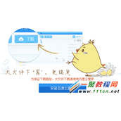 利用迅雷下载百度网盘2G以上文件几种方法
