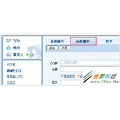 QQ群邮件怎么开通 如何开启QQ群邮件功能