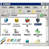 如何去掉XP下的“Windows安全警报”（红色盾牌）图标