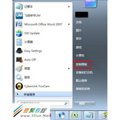 NP-Q470-JS01CN电脑如何设置唤醒时需要输入密码功能