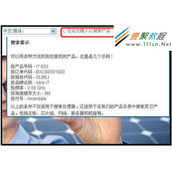 如何从Intel官网查看CPU等产品的参数和信息