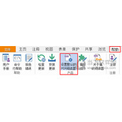 如何将福昕PDF阅读器设置为默认PDF阅读器