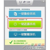 怎么一键还原系统 U大师一键还原系统教程