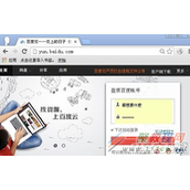 百度云账号在哪里修改密码?
