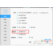 迅雷影音清除播放记录的教程