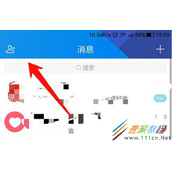 腾讯TIM隐藏不联系好友教程
