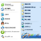 电脑不能正常关机解决方法