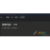 Steam进不去解决方法