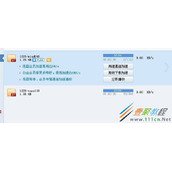 迅雷下载99.9%不动了的解决方法