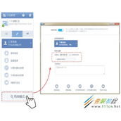 Mac版够快云库分享文件夹链接