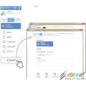 Mac版够快云库怎么关闭文件链接