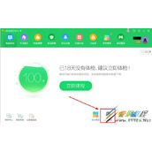 360安全卫士如何修复dll