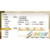 迅雷无法下载资源非法问题解决