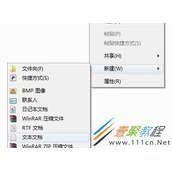 电脑桌面图标的小箭头去除教程