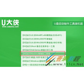 硬盘坏道修复教程