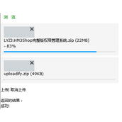uploadify+asp.net(C#) 批量上传大文件实例源码