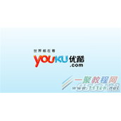 2016年5月30日迅雷/百度云/优酷最新vip分享