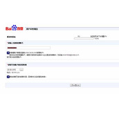 百度联盟封号了解封申请攻略