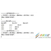 java如何实现超市管理系统 java实现超市管理系统代码示例