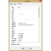 ps如何删除属性中的程序名称