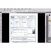 PS怎么将扫描文件中的公司印章去掉