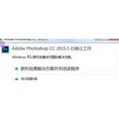 ps总是闪退怎么办 photoshop打开闪退解决方法