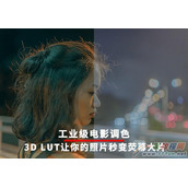 photoshop工业级电影调色让相机照片秒变银幕大片效果教程