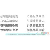 Illustrator设计Q版的萌萌哒字体制作教程