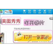 美图秀秀局部变色笔怎么用 局部变色笔使用方法分享