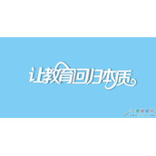 Photoshop简单几步制作叠影字效果教程